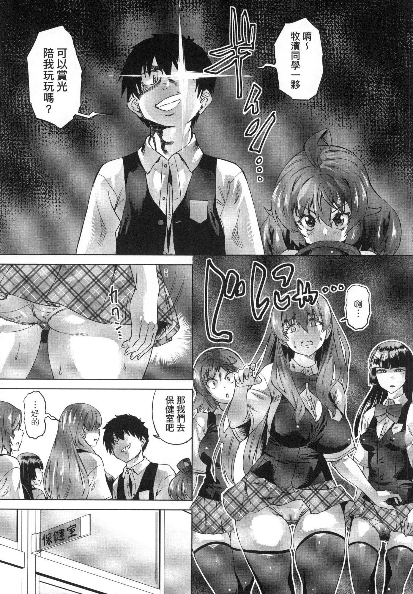 用邪眼的催眠淫力让学生会百合女子们从处女强制毕业!![中国翻訳][无修正] - 用邪眼的催眠淫力让学生会百合女子们从处女强制毕业!![中国翻訳][无修正] - page 72