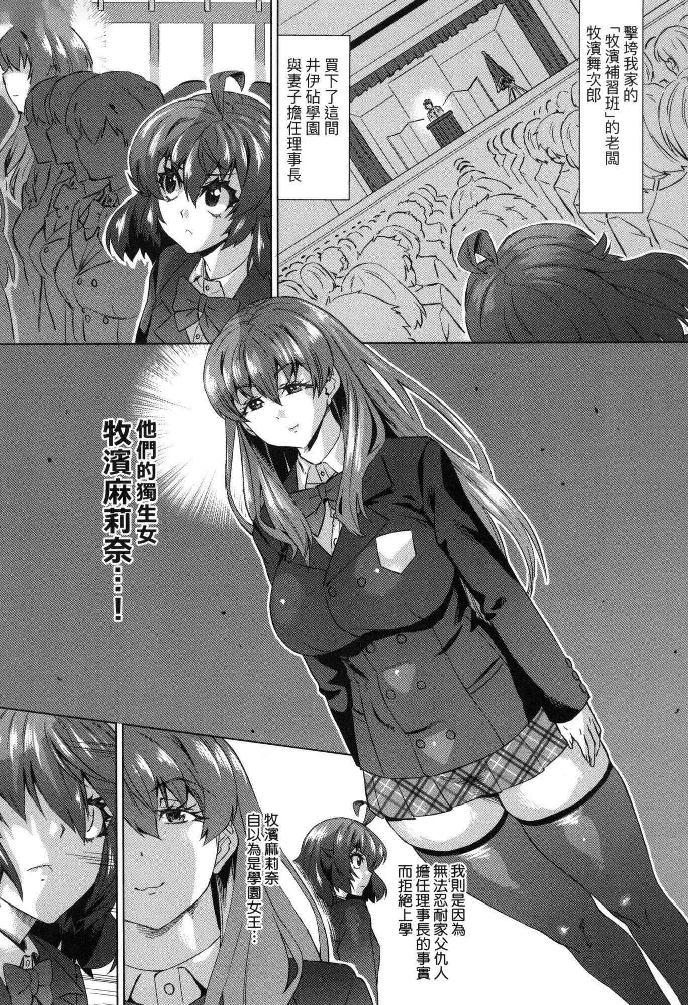 用邪眼的催眠淫力让学生会百合女子们从处女强制毕业!![中国翻訳][无修正] - 用邪眼的催眠淫力让学生会百合女子们从处女强制毕业!![中国翻訳][无修正] - page 75