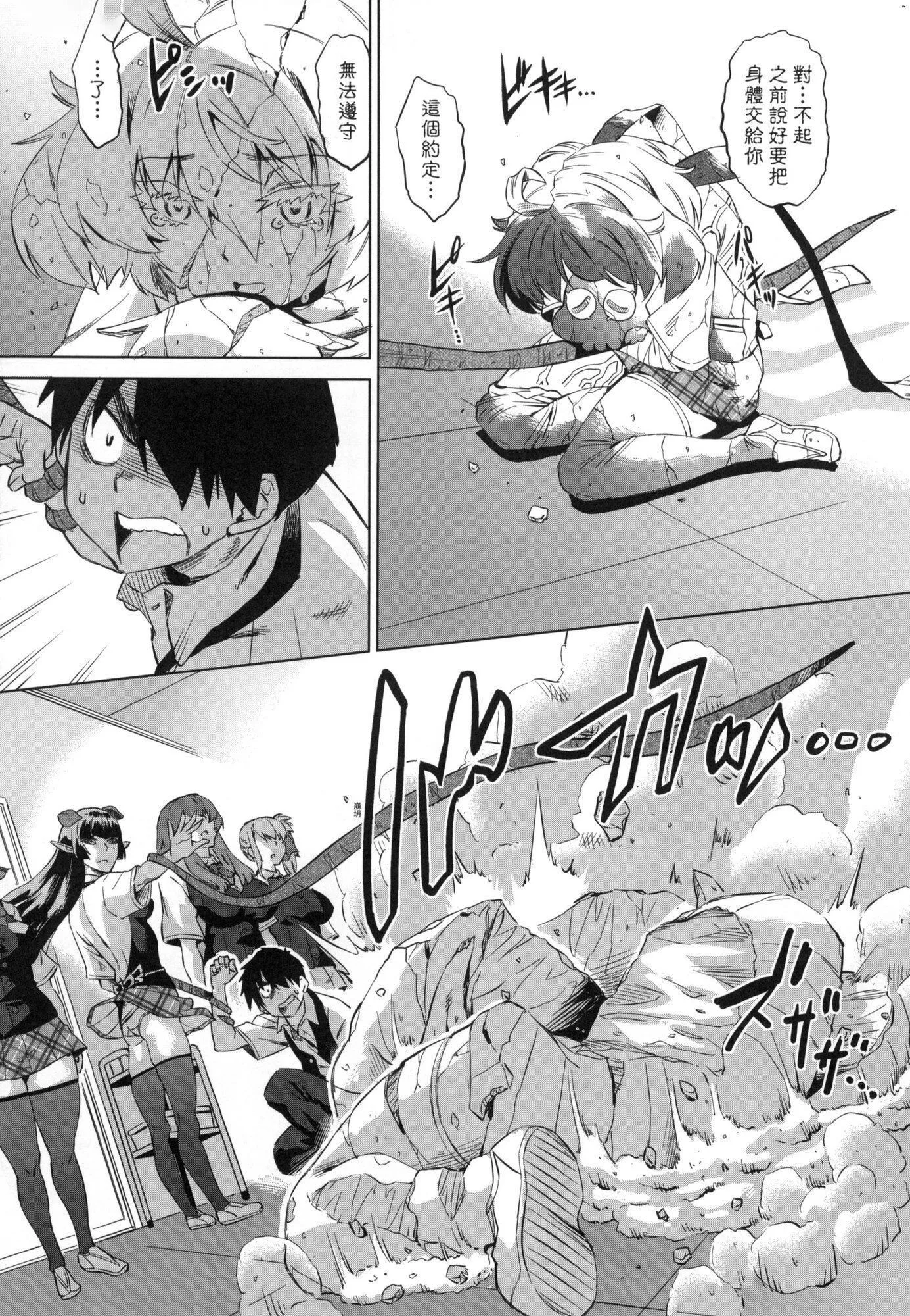 用邪眼的催眠淫力让学生会百合女子们从处女强制毕业!![中国翻訳][无修正] - 用邪眼的催眠淫力让学生会百合女子们从处女强制毕业!![中国翻訳][无修正] - page 82