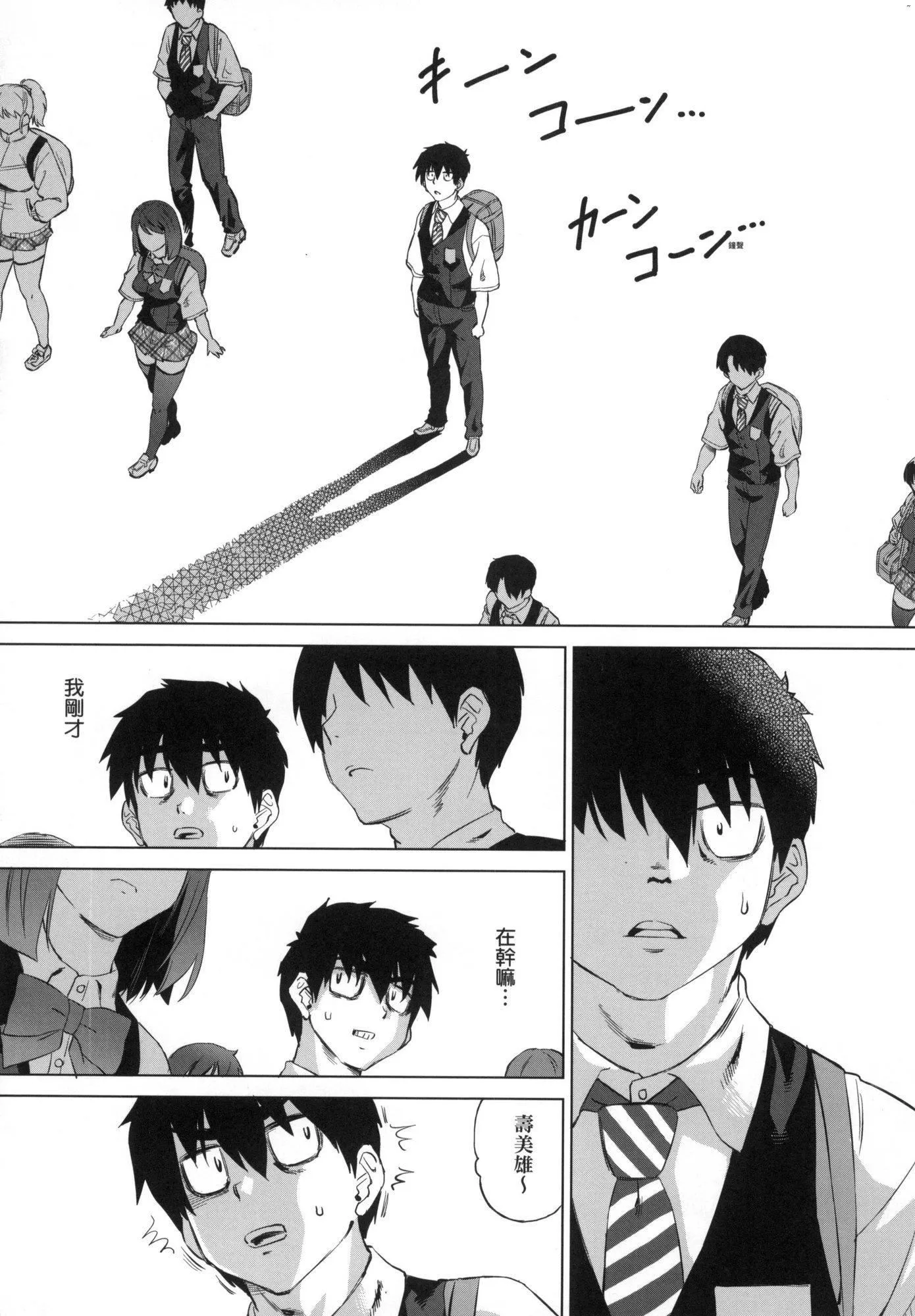 用邪眼的催眠淫力让学生会百合女子们从处女强制毕业!![中国翻訳][无修正] - 用邪眼的催眠淫力让学生会百合女子们从处女强制毕业!![中国翻訳][无修正] - page 84