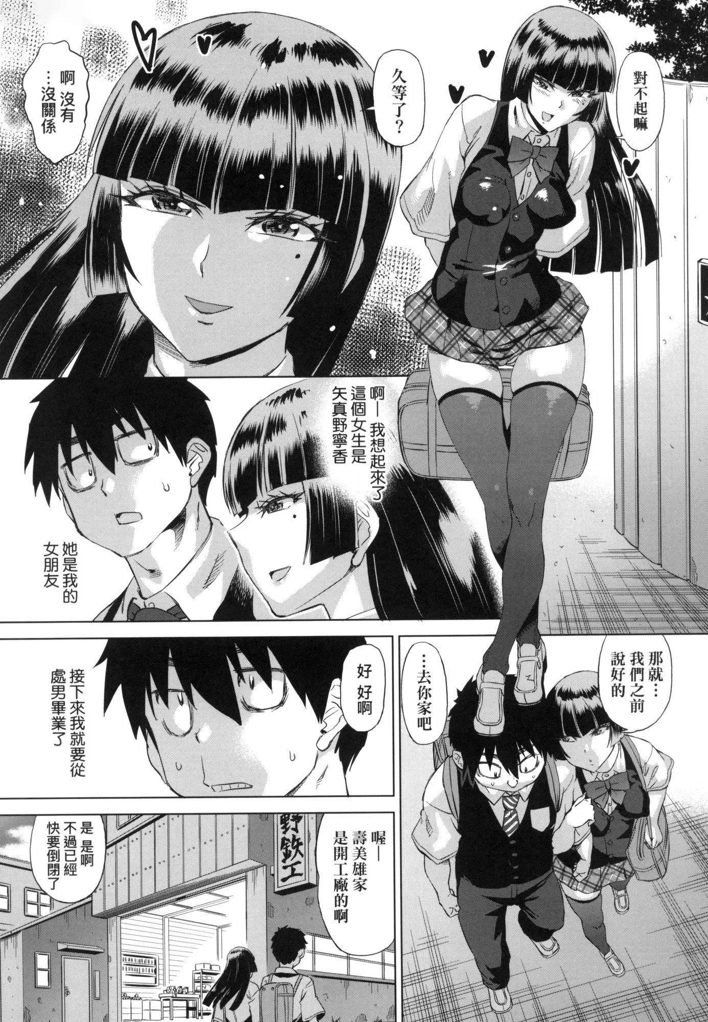 用邪眼的催眠淫力让学生会百合女子们从处女强制毕业!![中国翻訳][无修正] - 用邪眼的催眠淫力让学生会百合女子们从处女强制毕业!![中国翻訳][无修正] - page 85