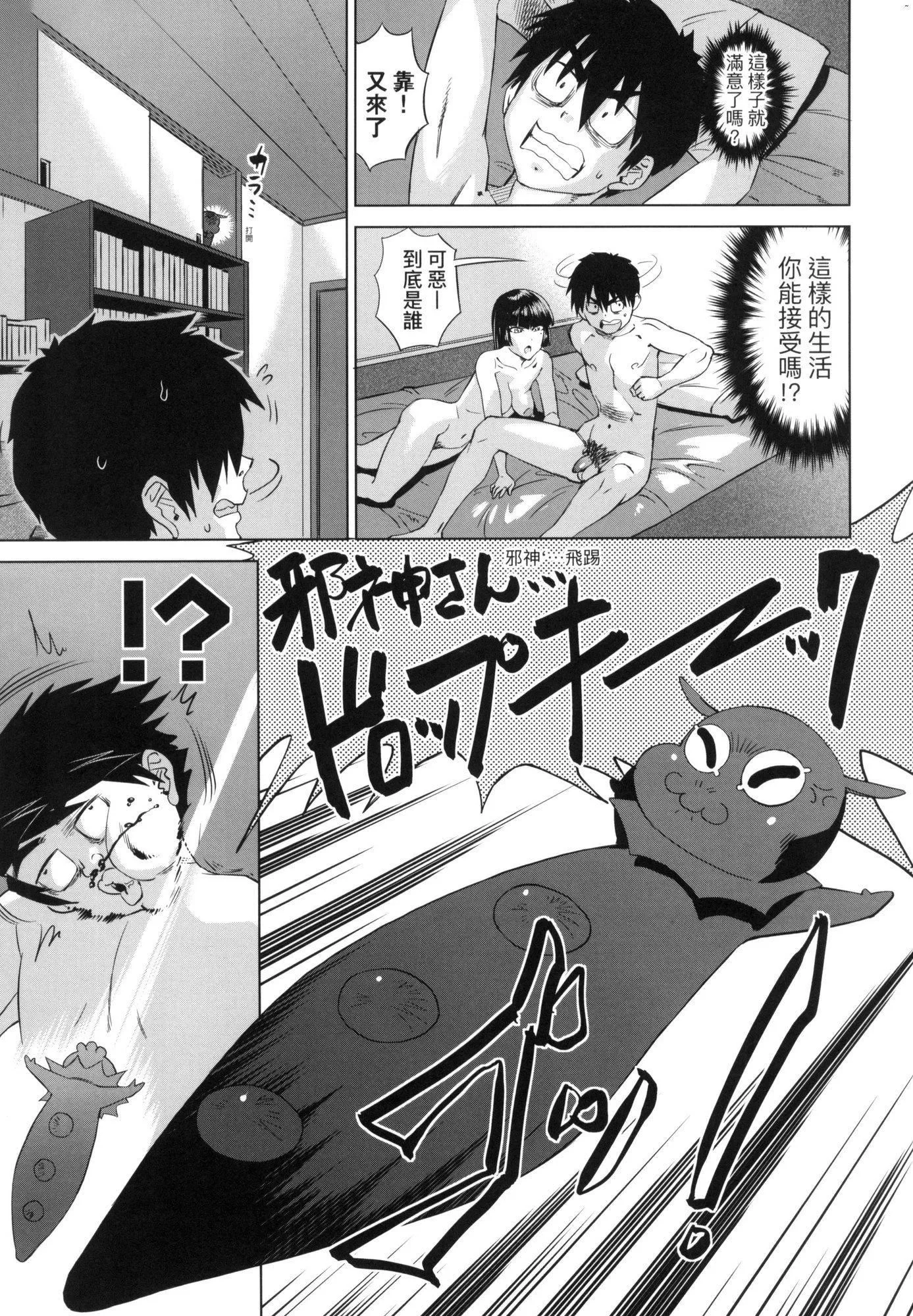 用邪眼的催眠淫力让学生会百合女子们从处女强制毕业!![中国翻訳][无修正] - 用邪眼的催眠淫力让学生会百合女子们从处女强制毕业!![中国翻訳][无修正] - page 101