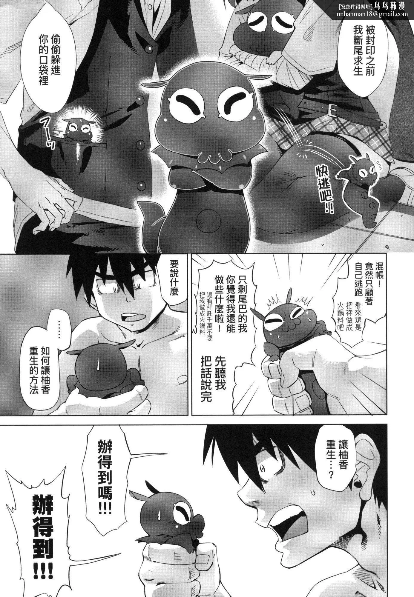 用邪眼的催眠淫力让学生会百合女子们从处女强制毕业!![中国翻訳][无修正] - 用邪眼的催眠淫力让学生会百合女子们从处女强制毕业!![中国翻訳][无修正] - page 103