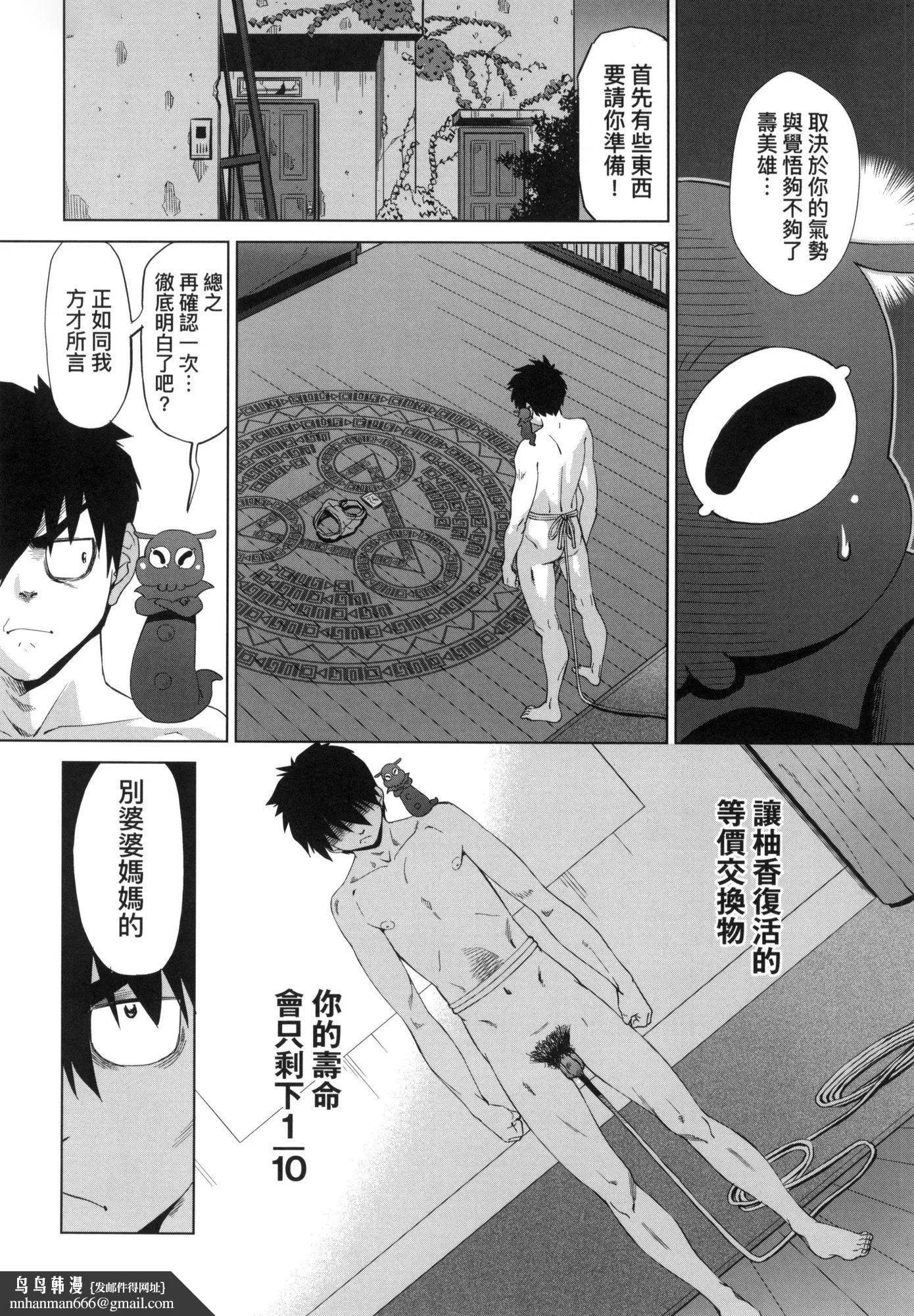 用邪眼的催眠淫力让学生会百合女子们从处女强制毕业!![中国翻訳][无修正] - 用邪眼的催眠淫力让学生会百合女子们从处女强制毕业!![中国翻訳][无修正] - page 104