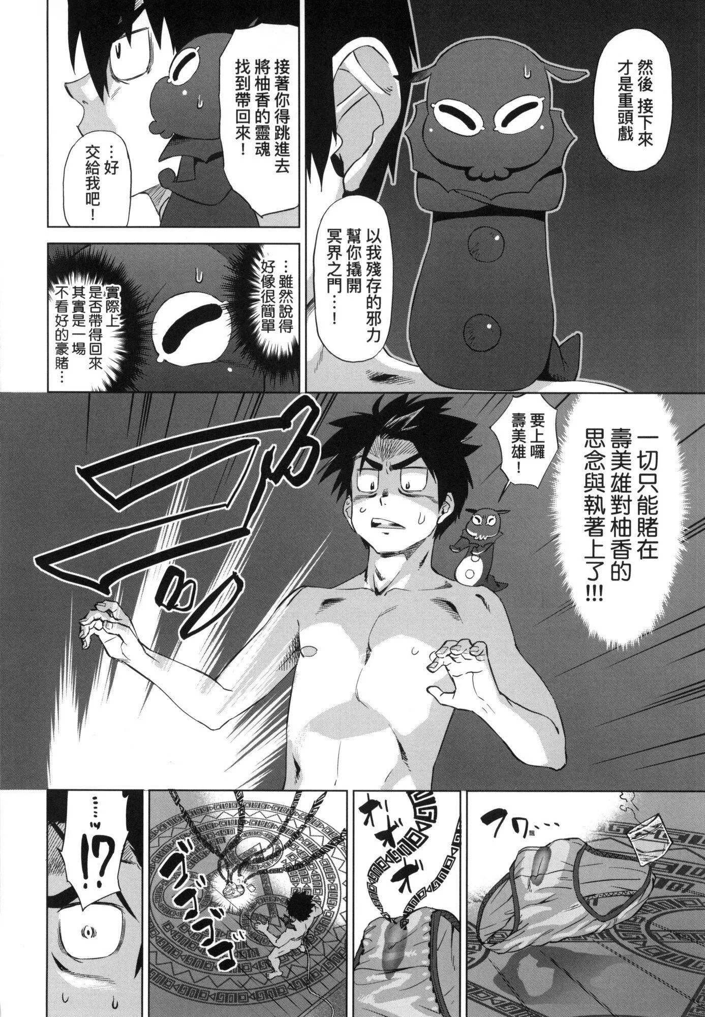 用邪眼的催眠淫力让学生会百合女子们从处女强制毕业!![中国翻訳][无修正] - 用邪眼的催眠淫力让学生会百合女子们从处女强制毕业!![中国翻訳][无修正] - page 106