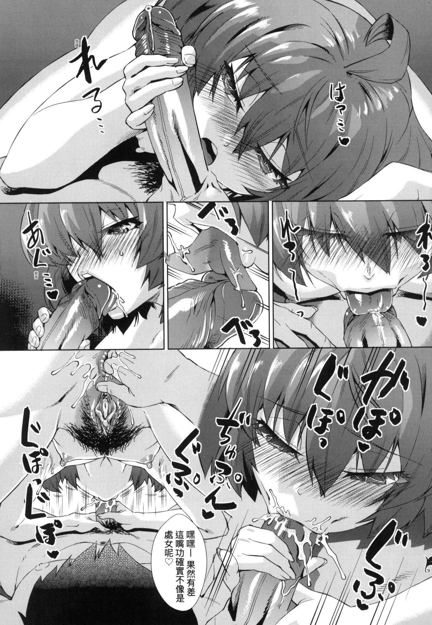 用邪眼的催眠淫力让学生会百合女子们从处女强制毕业!![中国翻訳][无修正] - 用邪眼的催眠淫力让学生会百合女子们从处女强制毕业!![中国翻訳][无修正] - page 119