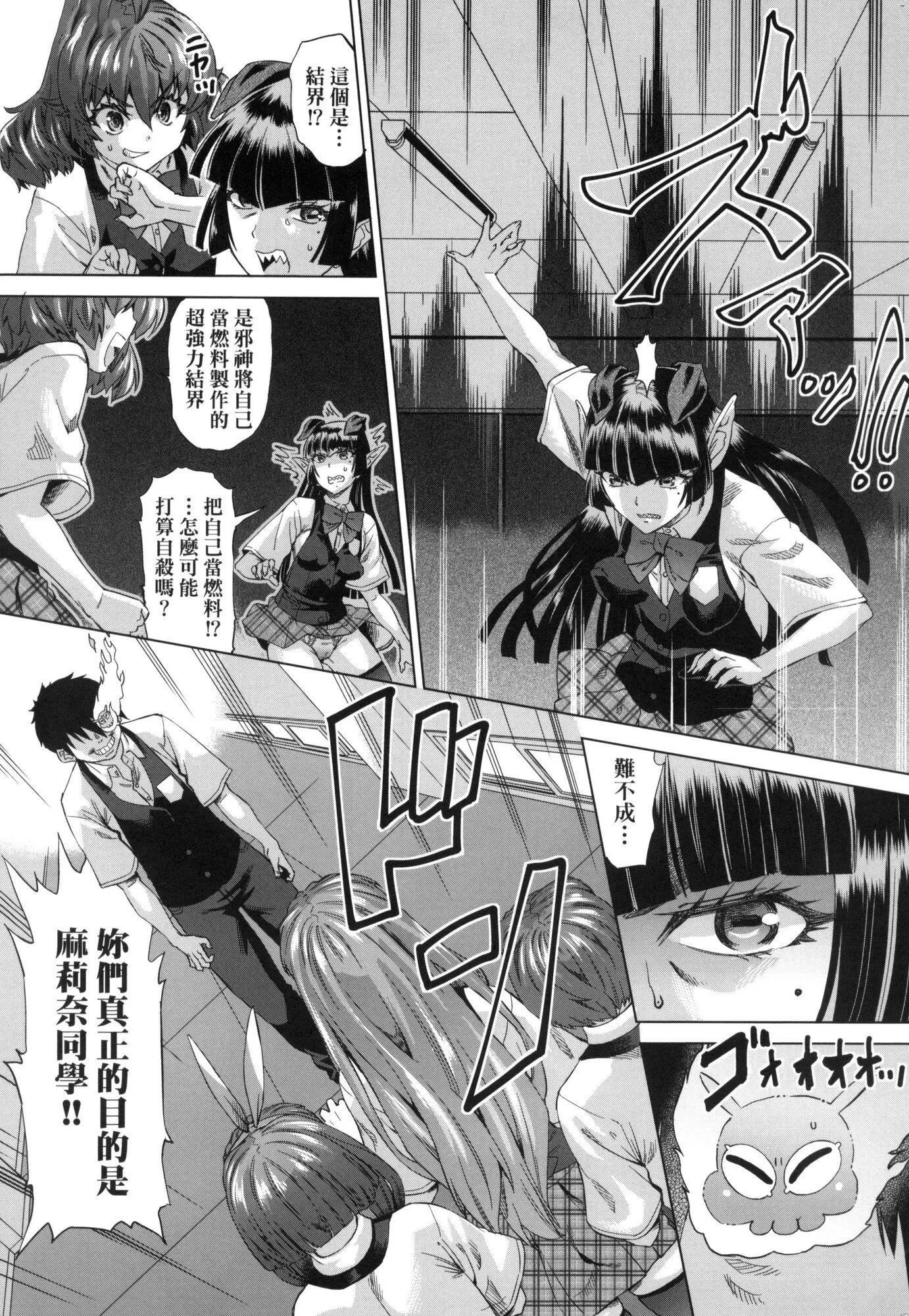 用邪眼的催眠淫力让学生会百合女子们从处女强制毕业!![中国翻訳][无修正] - 用邪眼的催眠淫力让学生会百合女子们从处女强制毕业!![中国翻訳][无修正] - page 137