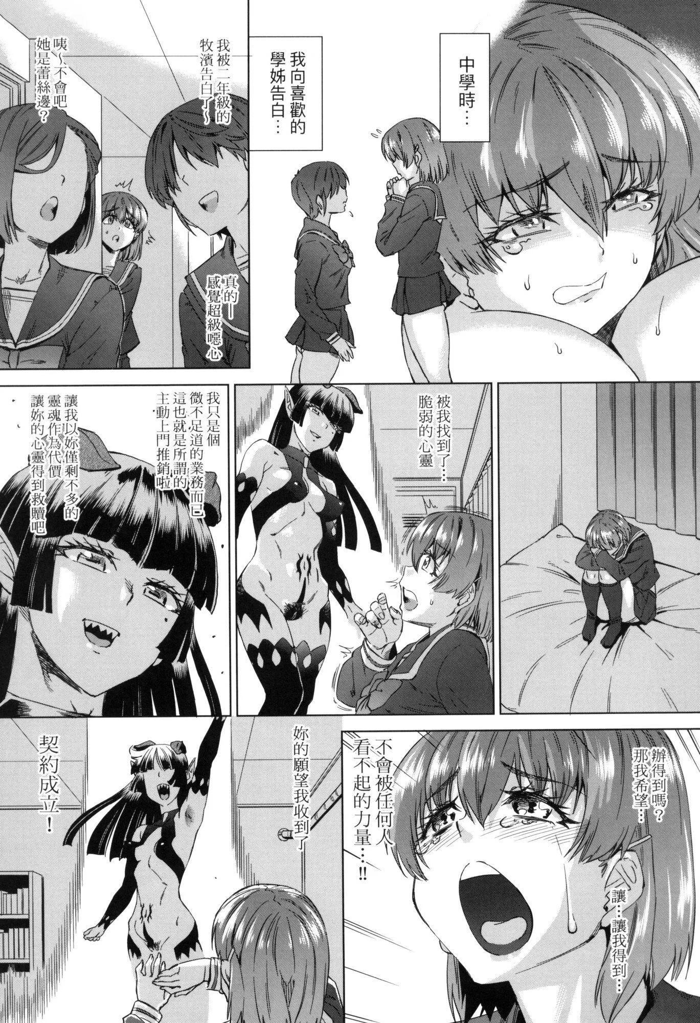 用邪眼的催眠淫力让学生会百合女子们从处女强制毕业!![中国翻訳][无修正] - 用邪眼的催眠淫力让学生会百合女子们从处女强制毕业!![中国翻訳][无修正] - page 151