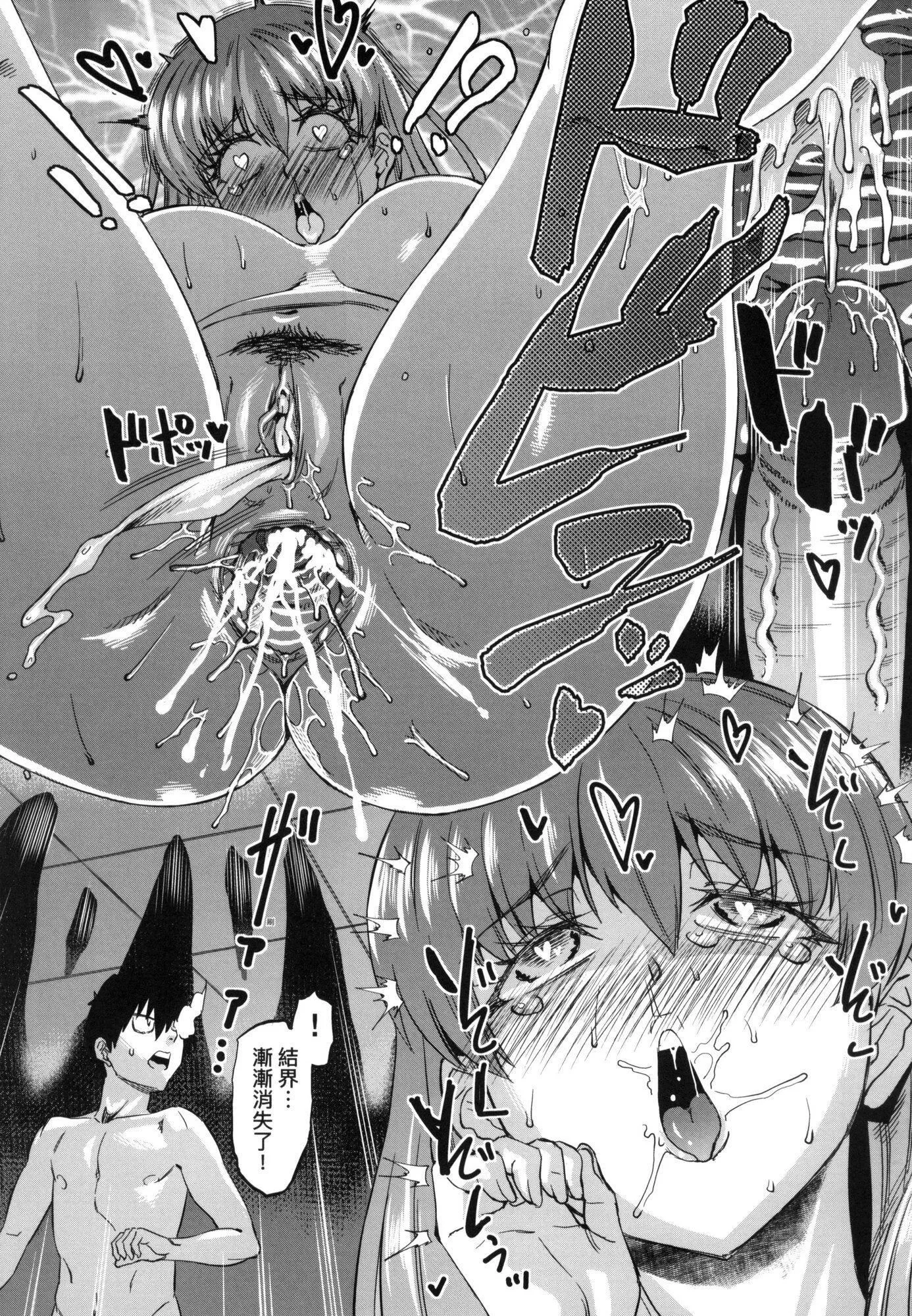 用邪眼的催眠淫力让学生会百合女子们从处女强制毕业!![中国翻訳][无修正] - 用邪眼的催眠淫力让学生会百合女子们从处女强制毕业!![中国翻訳][无修正] - page 157