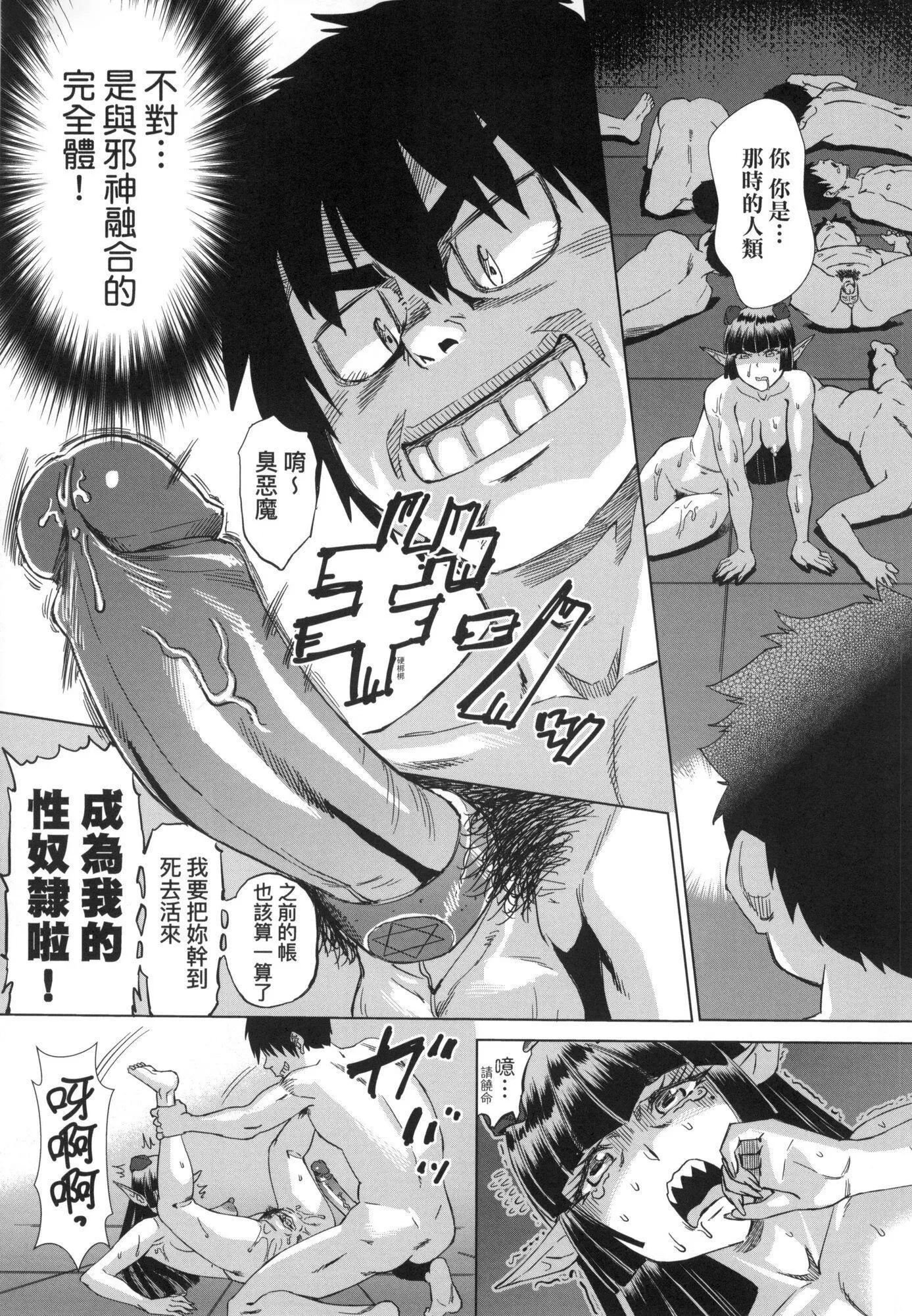 用邪眼的催眠淫力让学生会百合女子们从处女强制毕业!![中国翻訳][无修正] - 用邪眼的催眠淫力让学生会百合女子们从处女强制毕业!![中国翻訳][无修正] - page 160