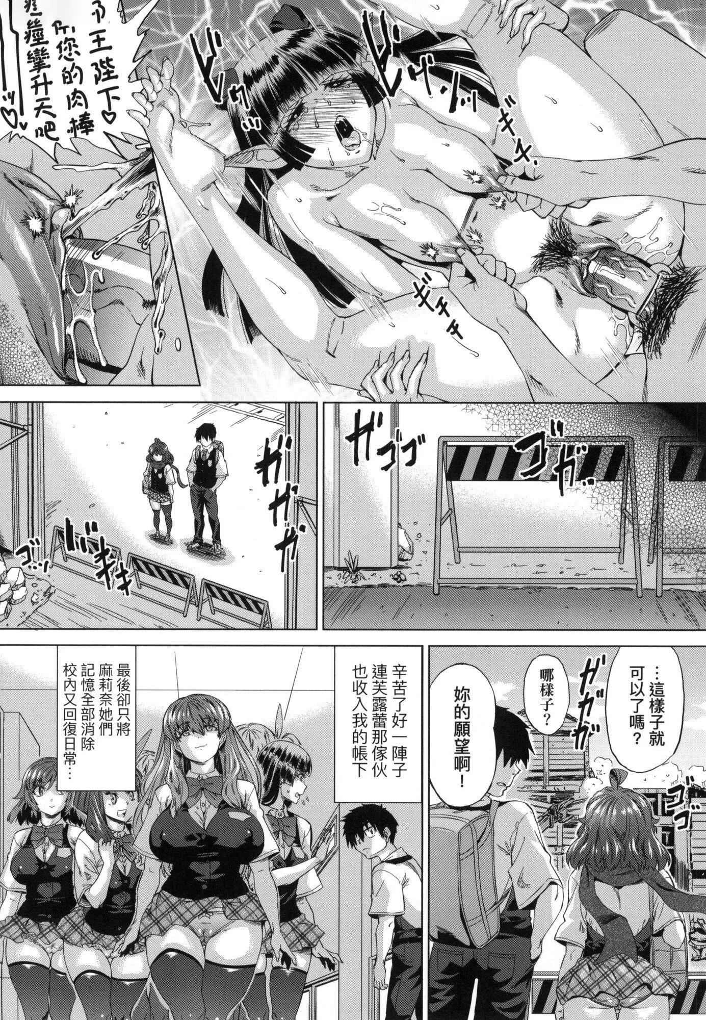 用邪眼的催眠淫力让学生会百合女子们从处女强制毕业!![中国翻訳][无修正] - 用邪眼的催眠淫力让学生会百合女子们从处女强制毕业!![中国翻訳][无修正] - page 162