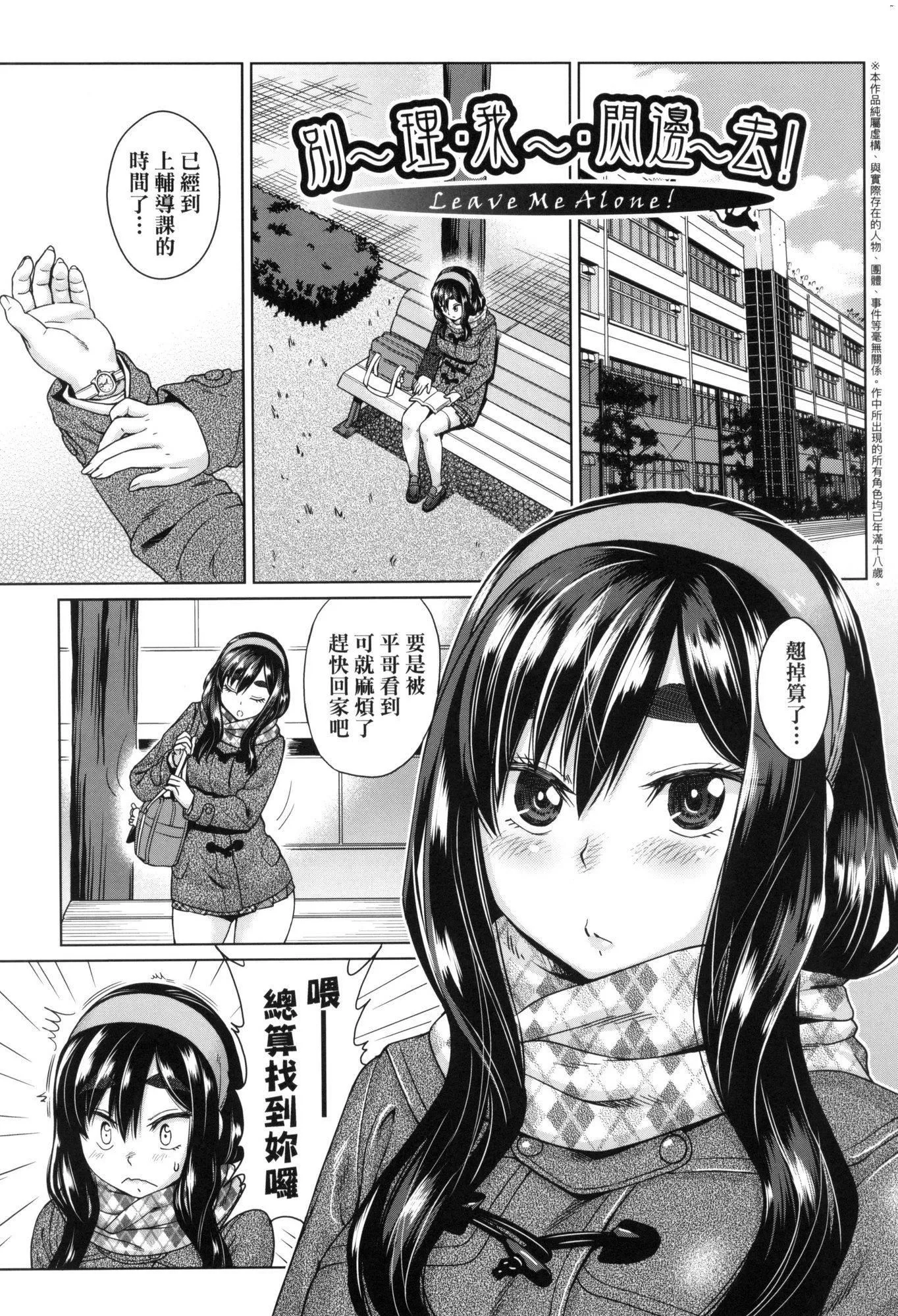 用邪眼的催眠淫力让学生会百合女子们从处女强制毕业!![中国翻訳][无修正] - 用邪眼的催眠淫力让学生会百合女子们从处女强制毕业!![中国翻訳][无修正] - page 169