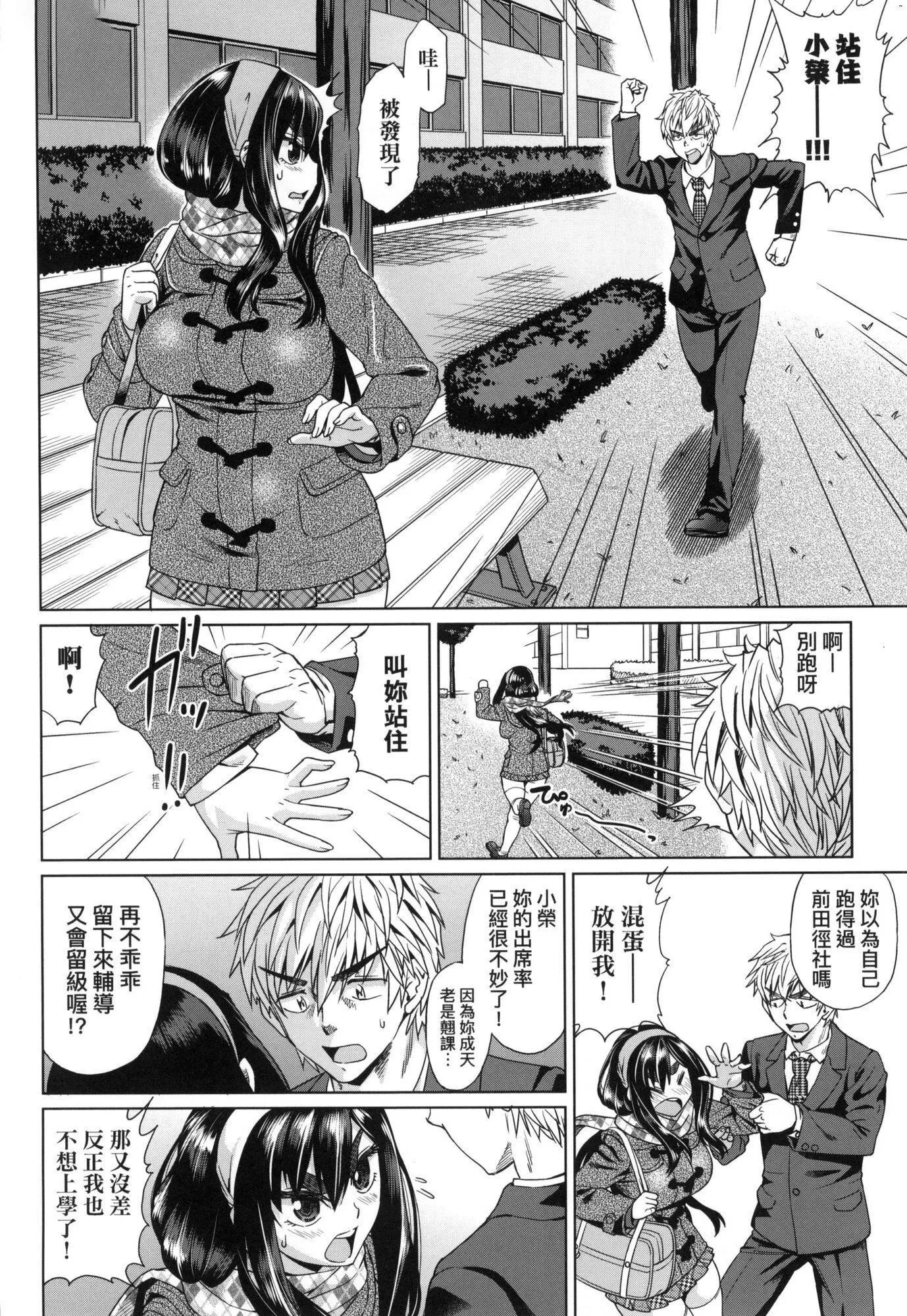 用邪眼的催眠淫力让学生会百合女子们从处女强制毕业!![中国翻訳][无修正] - 用邪眼的催眠淫力让学生会百合女子们从处女强制毕业!![中国翻訳][无修正] - page 170