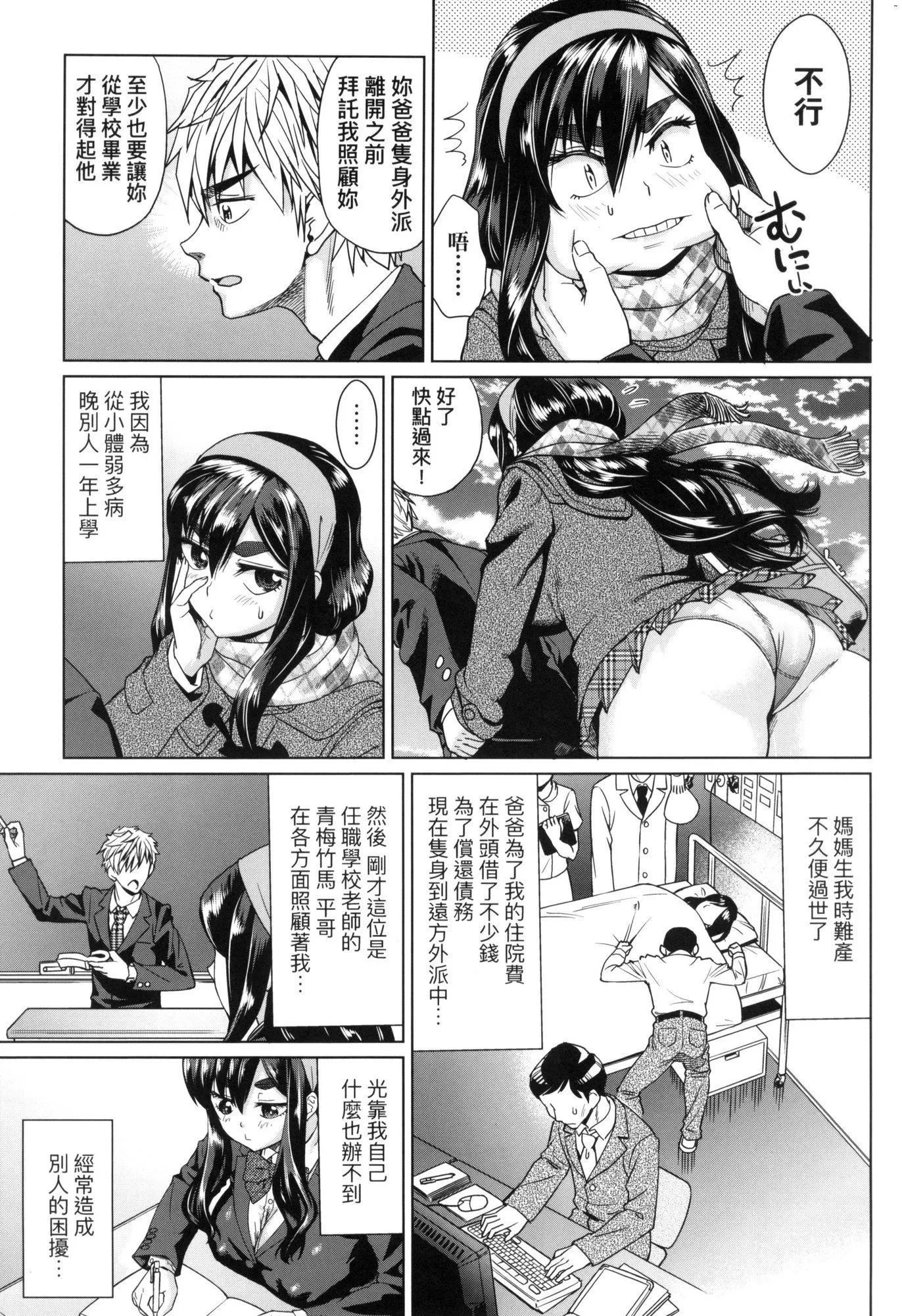 用邪眼的催眠淫力让学生会百合女子们从处女强制毕业!![中国翻訳][无修正] - 用邪眼的催眠淫力让学生会百合女子们从处女强制毕业!![中国翻訳][无修正] - page 171