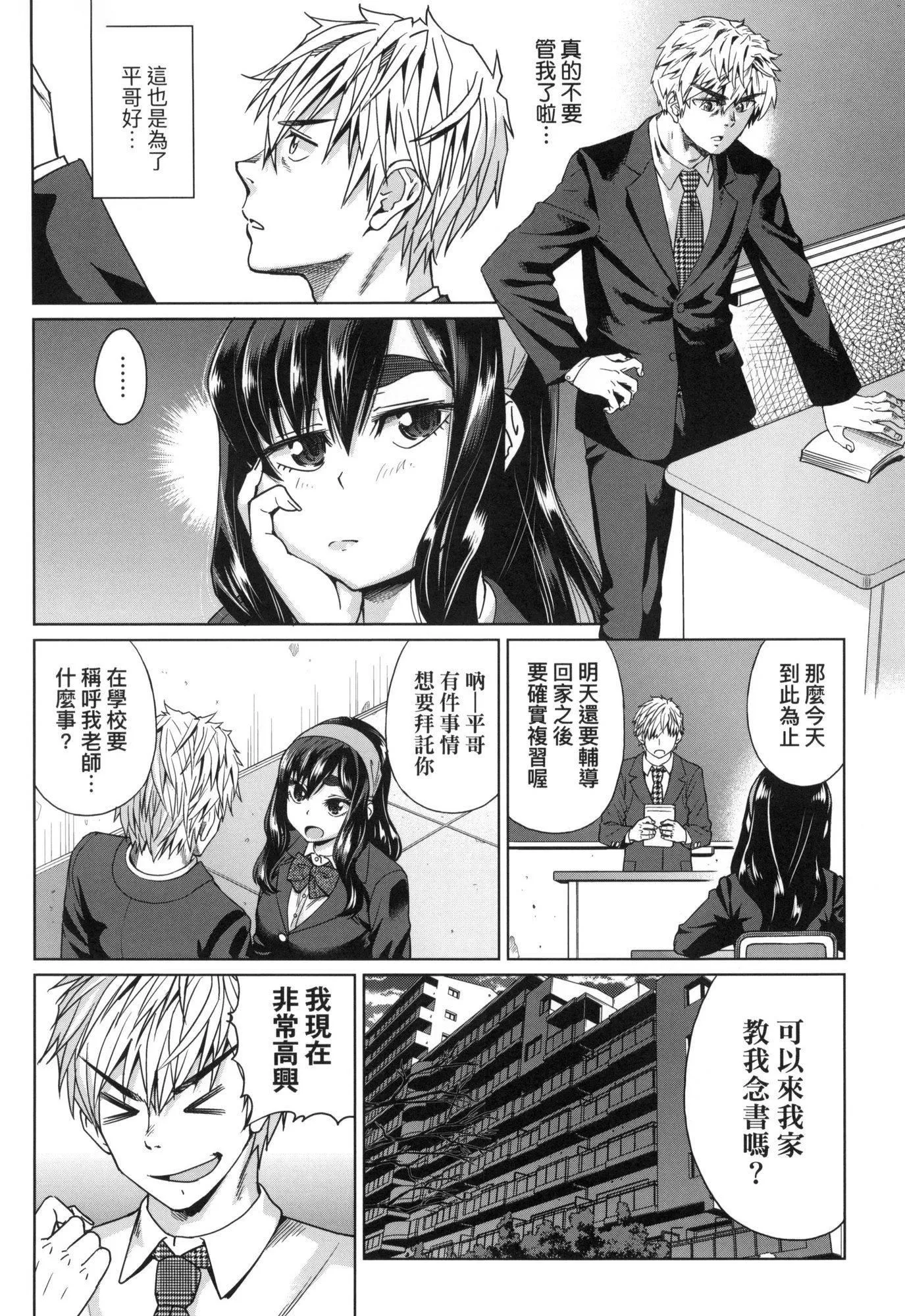 用邪眼的催眠淫力让学生会百合女子们从处女强制毕业!![中国翻訳][无修正] - 用邪眼的催眠淫力让学生会百合女子们从处女强制毕业!![中国翻訳][无修正] - page 172