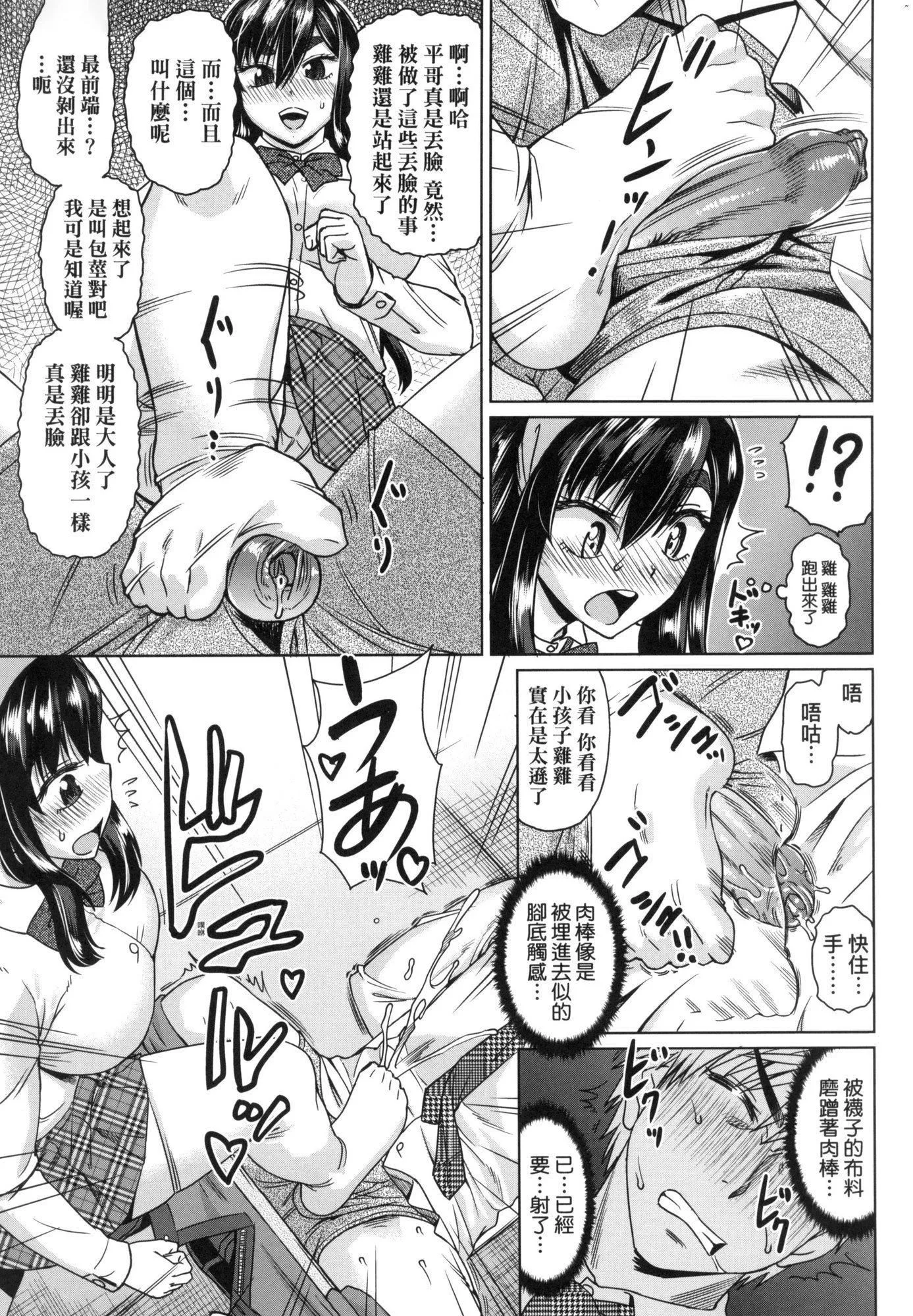 用邪眼的催眠淫力让学生会百合女子们从处女强制毕业!![中国翻訳][无修正] - 用邪眼的催眠淫力让学生会百合女子们从处女强制毕业!![中国翻訳][无修正] - page 177