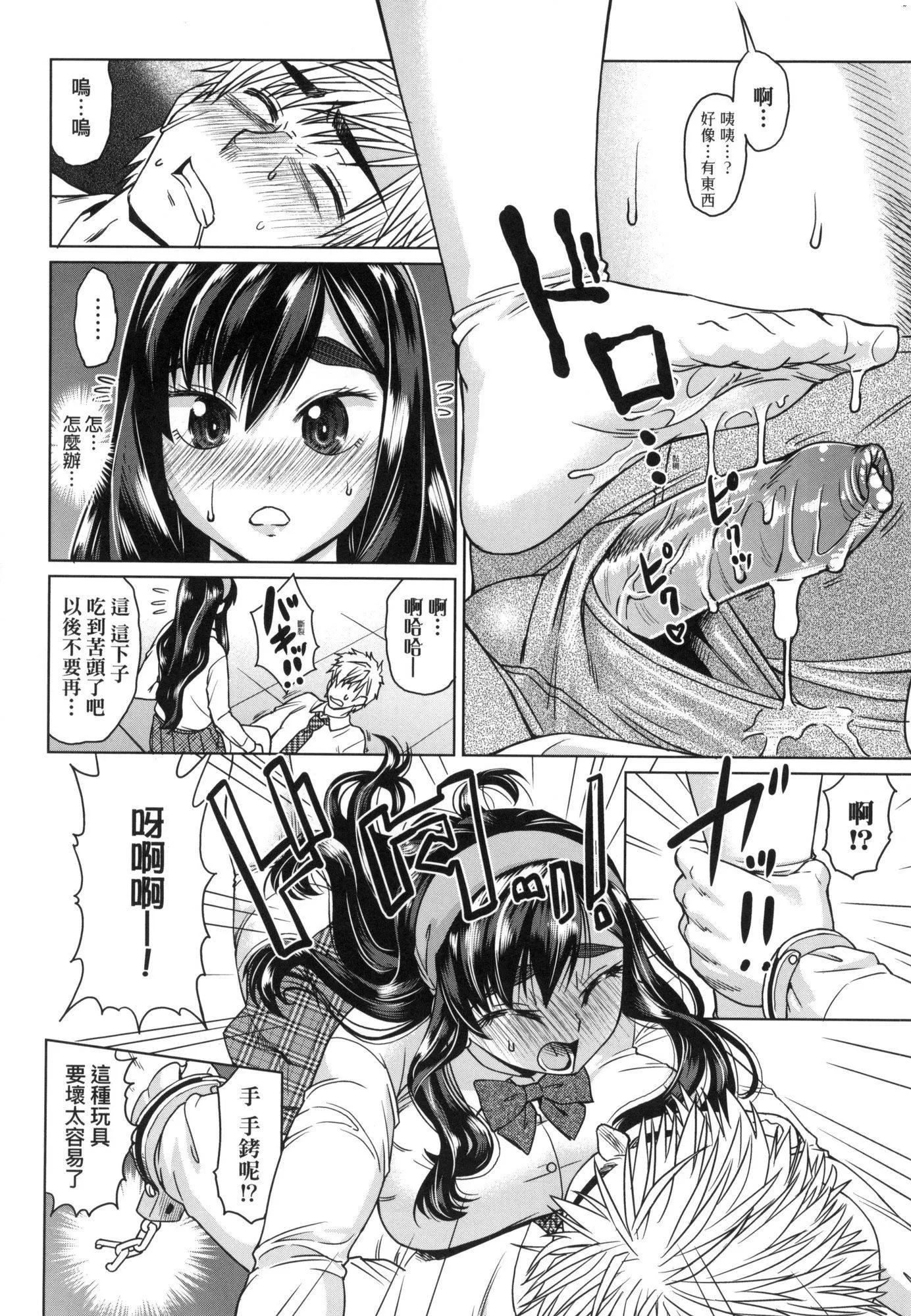 用邪眼的催眠淫力让学生会百合女子们从处女强制毕业!![中国翻訳][无修正] - 用邪眼的催眠淫力让学生会百合女子们从处女强制毕业!![中国翻訳][无修正] - page 178
