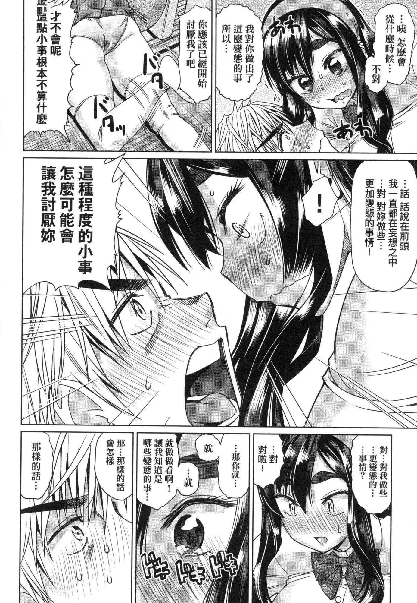 用邪眼的催眠淫力让学生会百合女子们从处女强制毕业!![中国翻訳][无修正] - 用邪眼的催眠淫力让学生会百合女子们从处女强制毕业!![中国翻訳][无修正] - page 180