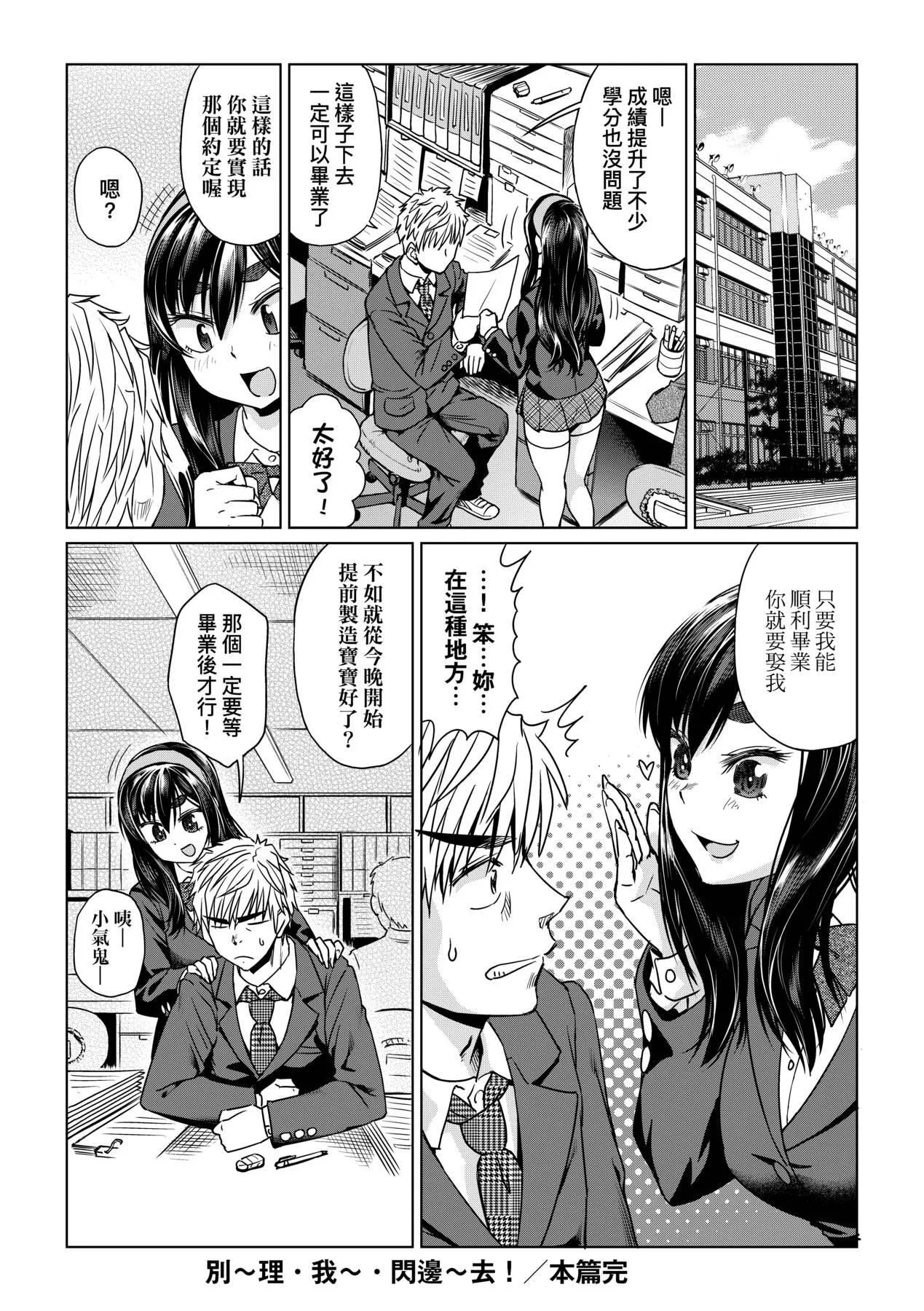 用邪眼的催眠淫力让学生会百合女子们从处女强制毕业!![中国翻訳][无修正] - 用邪眼的催眠淫力让学生会百合女子们从处女强制毕业!![中国翻訳][无修正] - page 200