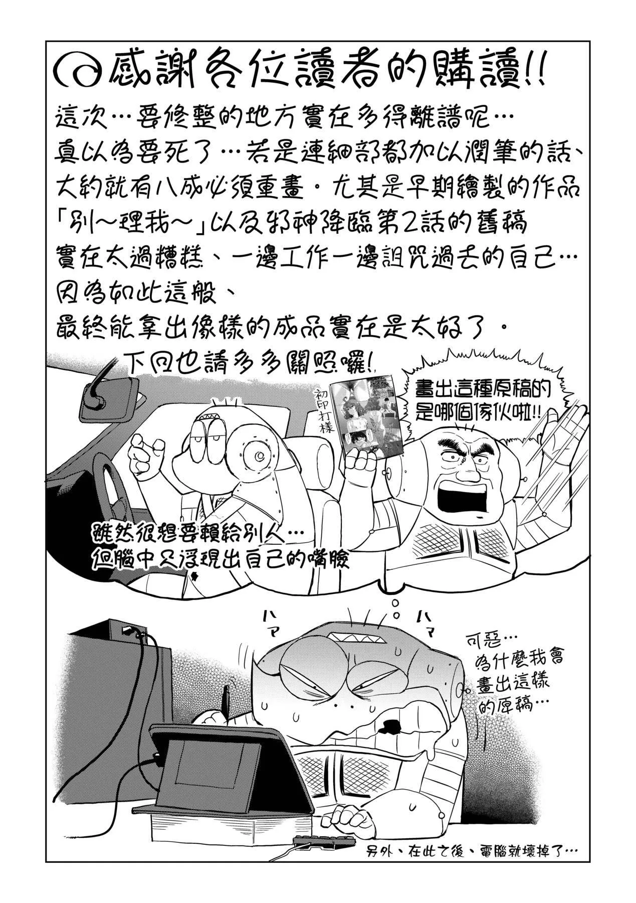 用邪眼的催眠淫力让学生会百合女子们从处女强制毕业!![中国翻訳][无修正] - 用邪眼的催眠淫力让学生会百合女子们从处女强制毕业!![中国翻訳][无修正] - page 201