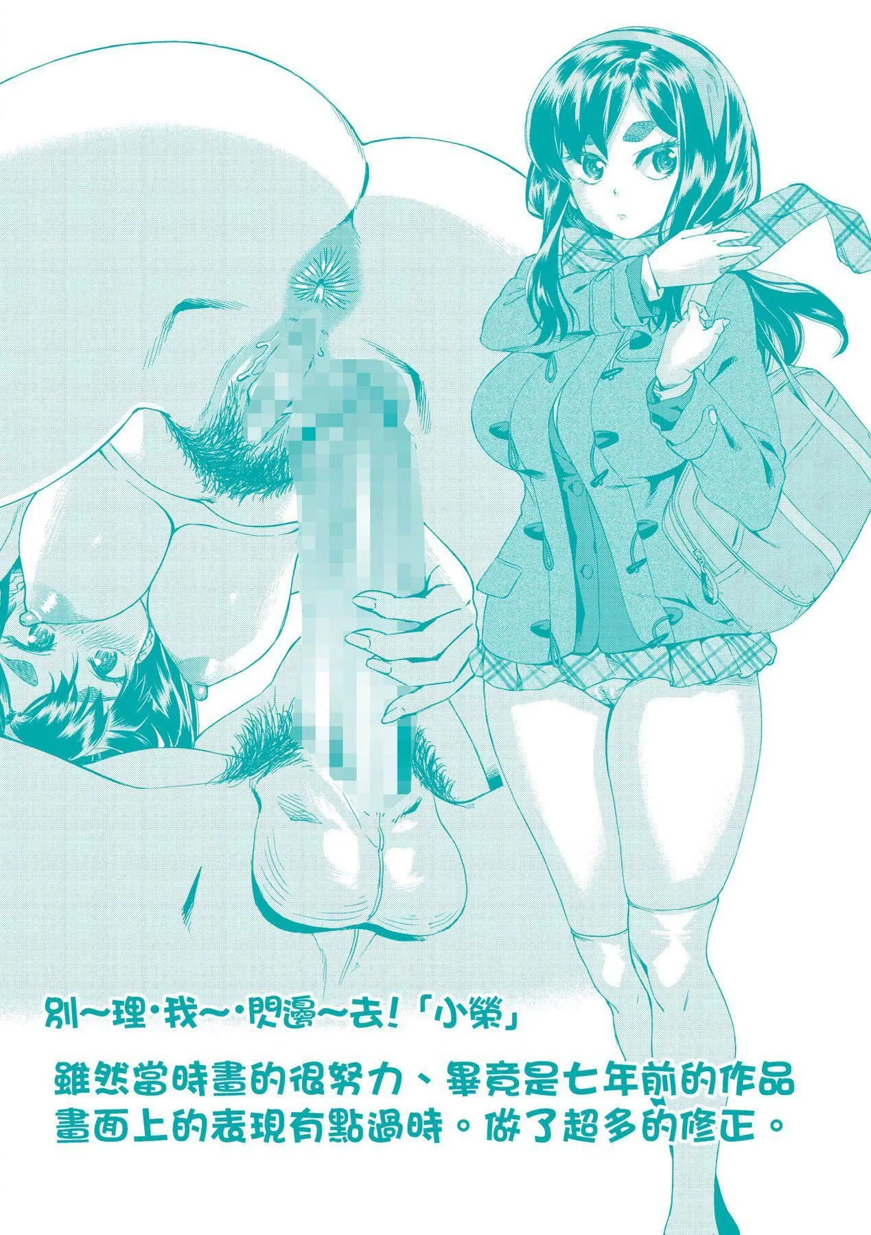 用邪眼的催眠淫力让学生会百合女子们从处女强制毕业!![中国翻訳][无修正] - 用邪眼的催眠淫力让学生会百合女子们从处女强制毕业!![中国翻訳][无修正] - page 202