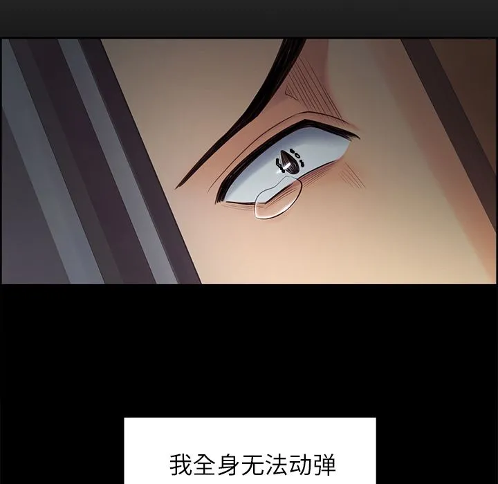 岳母家的刺激生活 - 第39话 - page 5