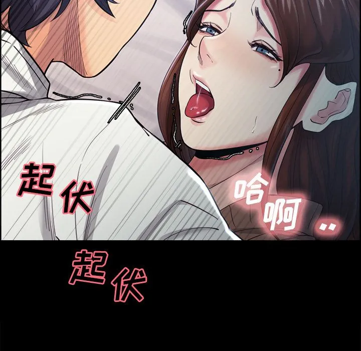 岳母家的刺激生活 - 第39话 - page 7