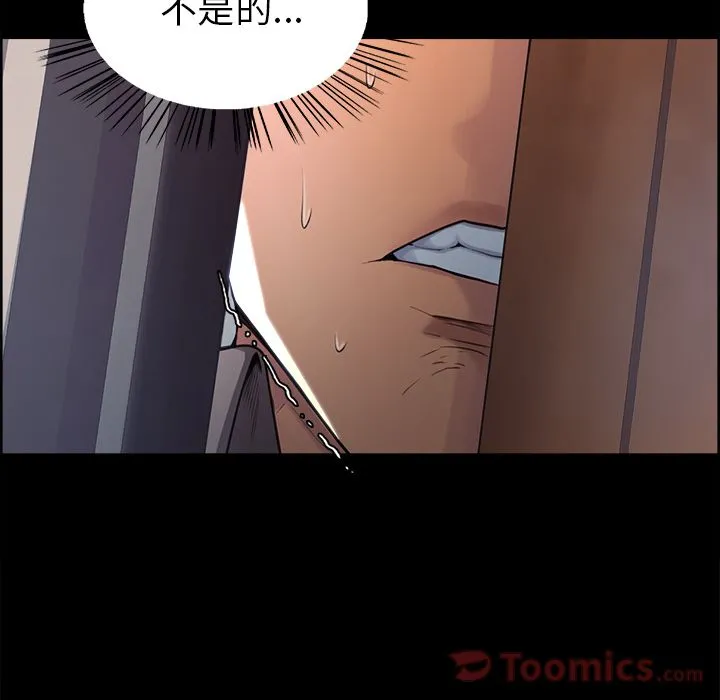 岳母家的刺激生活 - 第39话 - page 9