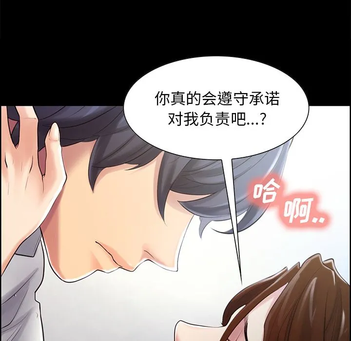 岳母家的刺激生活 - 第39话 - page 10