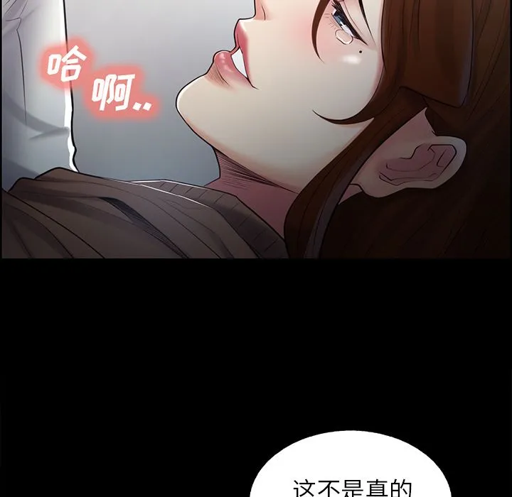 岳母家的刺激生活 - 第39话 - page 11
