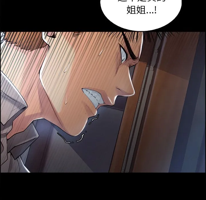 岳母家的刺激生活 - 第39话 - page 12