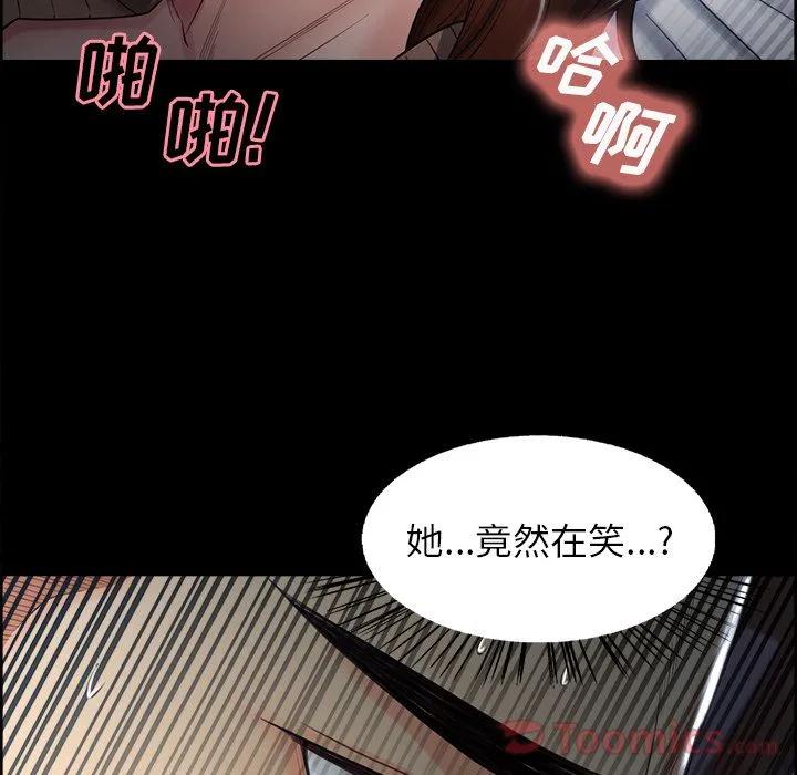 岳母家的刺激生活 - 第39话 - page 16
