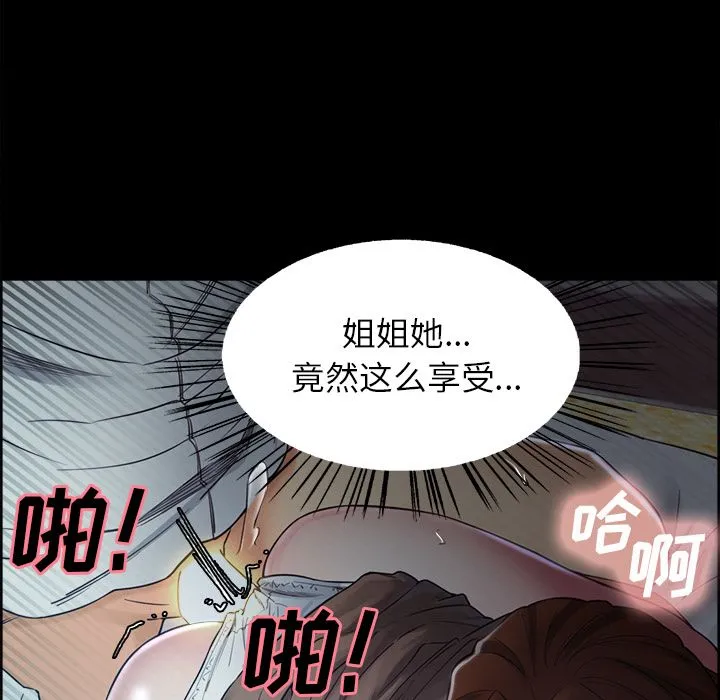岳母家的刺激生活 - 第39话 - page 18