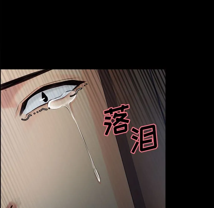 岳母家的刺激生活 - 第39话 - page 22