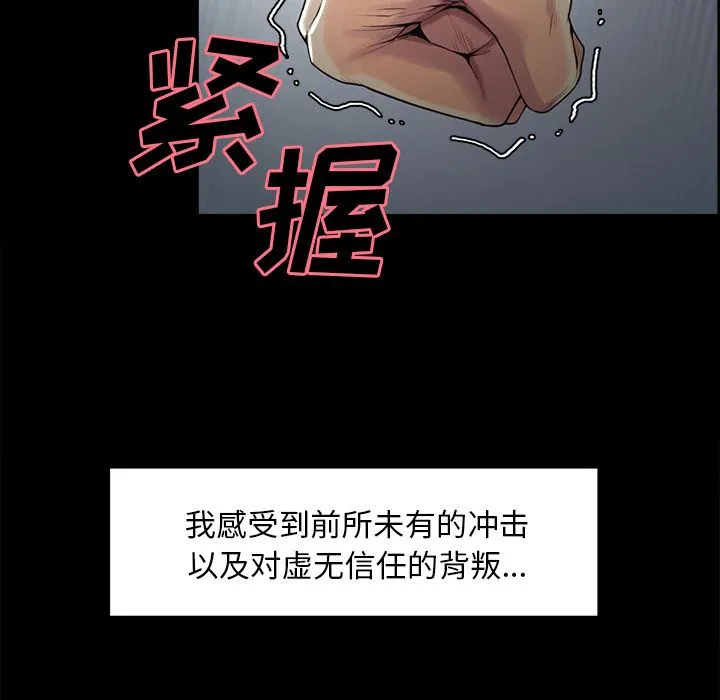 岳母家的刺激生活 - 第39话 - page 24