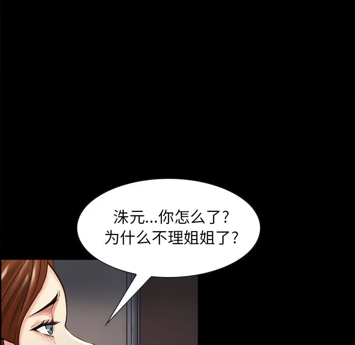 岳母家的刺激生活 - 第39话 - page 35