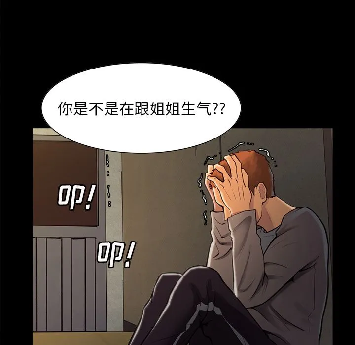 岳母家的刺激生活 - 第39话 - page 38