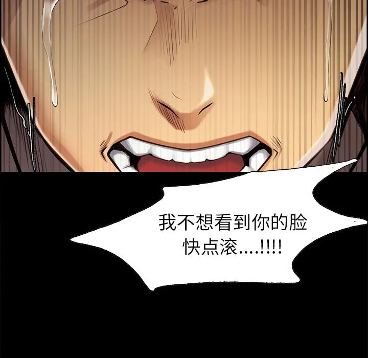 岳母家的刺激生活 - 第39话 - page 40