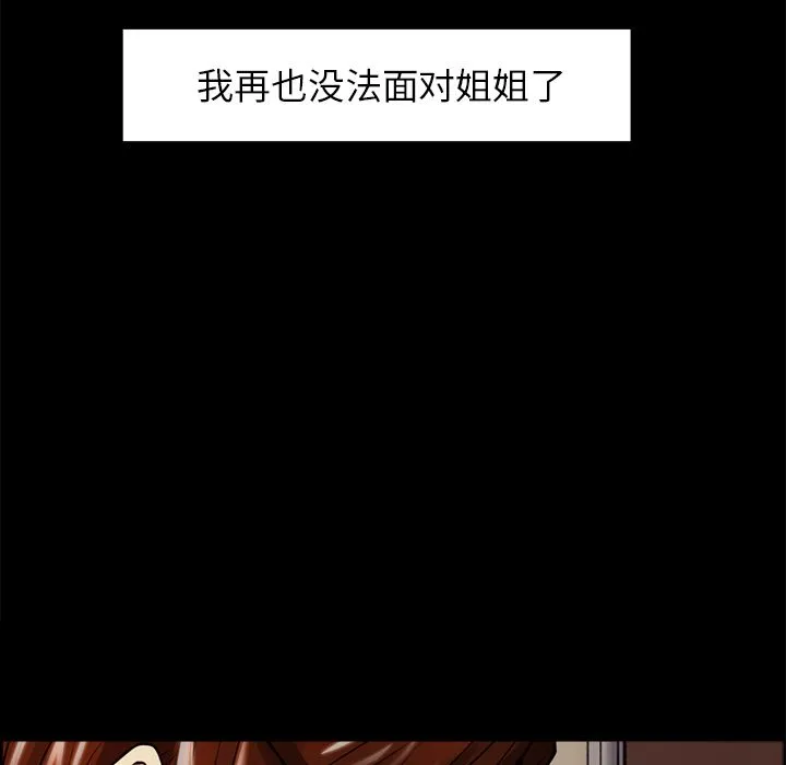 岳母家的刺激生活 - 第39话 - page 41