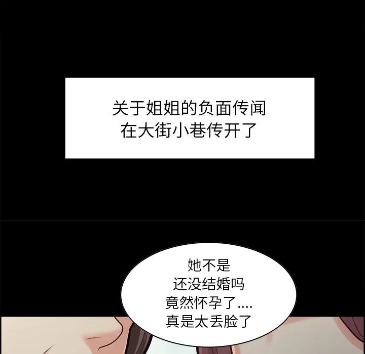 岳母家的刺激生活 - 第39话 - page 48