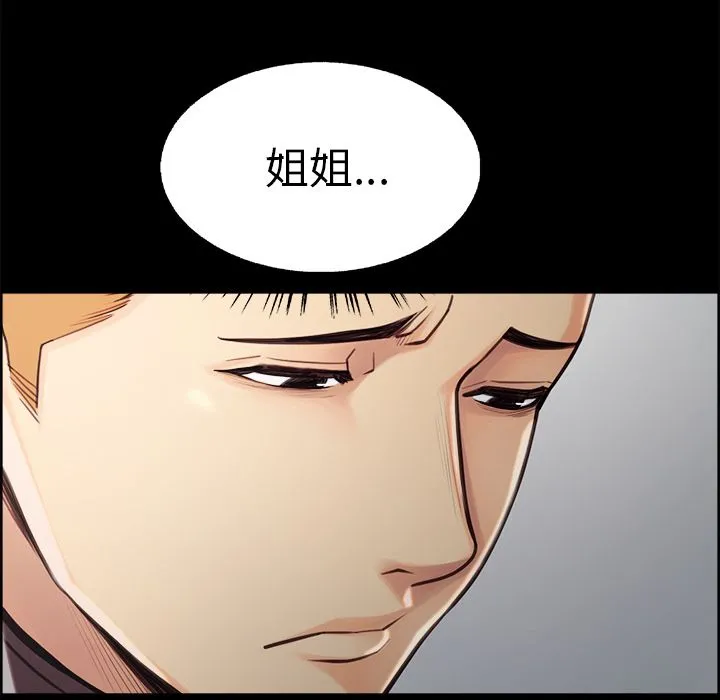 岳母家的刺激生活 - 第39话 - page 54
