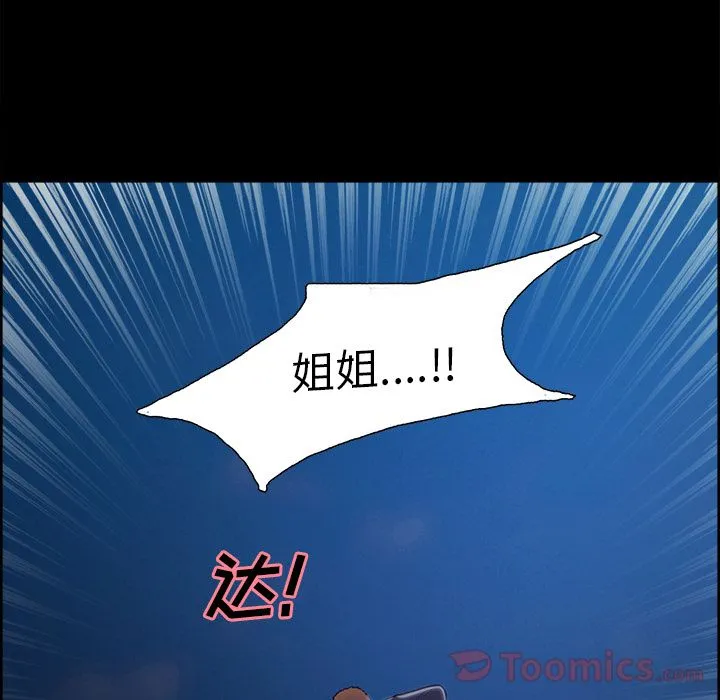 岳母家的刺激生活 - 第39话 - page 65