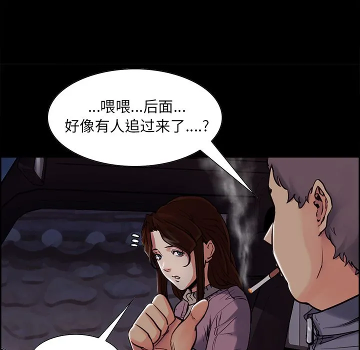 岳母家的刺激生活 - 第39话 - page 71