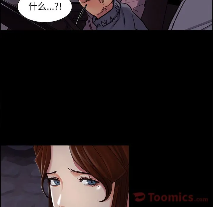 岳母家的刺激生活 - 第39话 - page 72