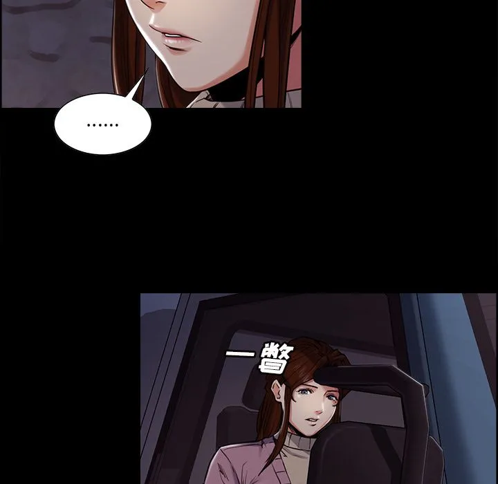 岳母家的刺激生活 - 第39话 - page 73
