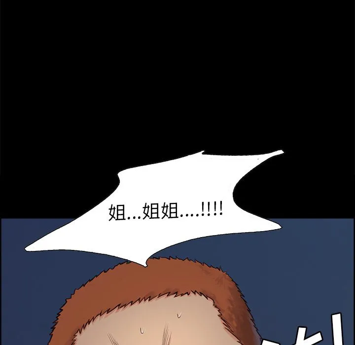 岳母家的刺激生活 - 第39话 - page 76