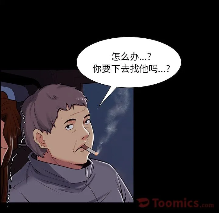 岳母家的刺激生活 - 第39话 - page 80