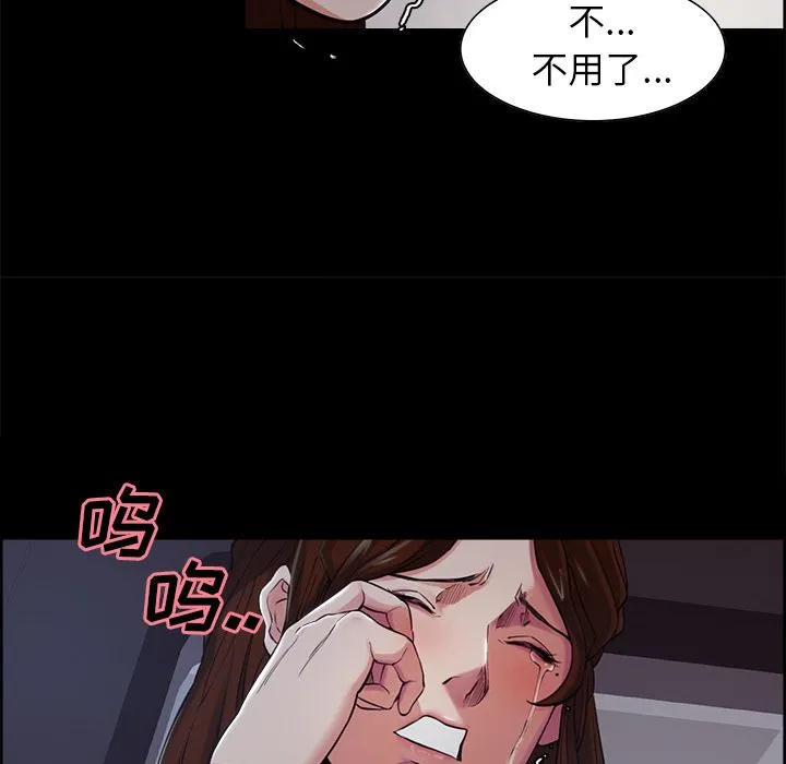 岳母家的刺激生活 - 第39话 - page 82