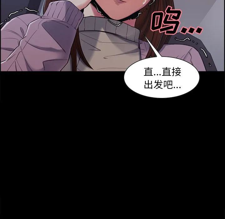 岳母家的刺激生活 - 第39话 - page 83