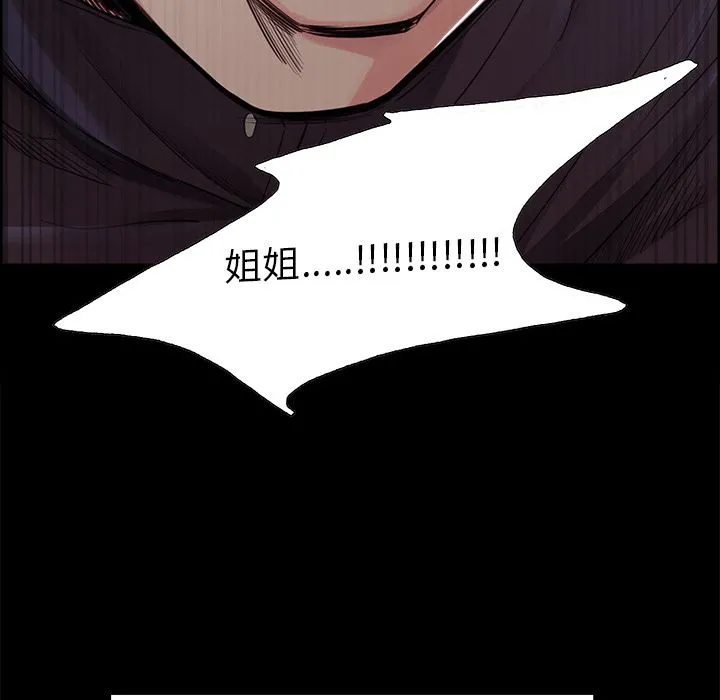 岳母家的刺激生活 - 第39话 - page 92